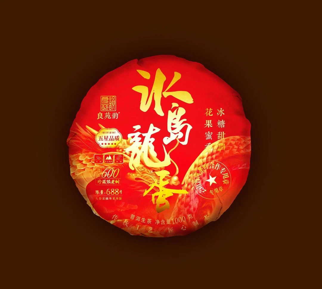 J    冰岛龍蛋   1000克沱  普洱生茶