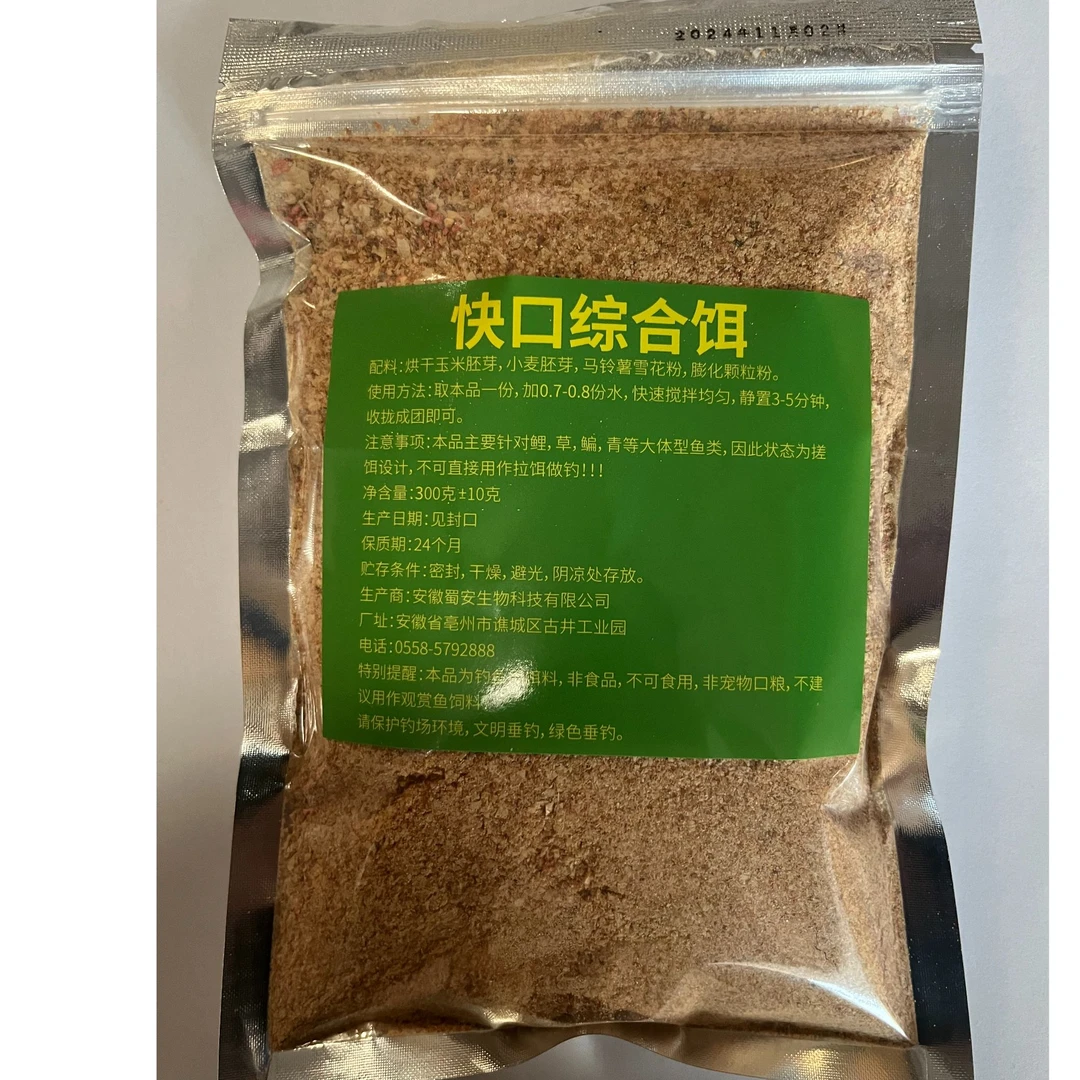 快口鲫鲤草鳊青鱼综合饵搓饵