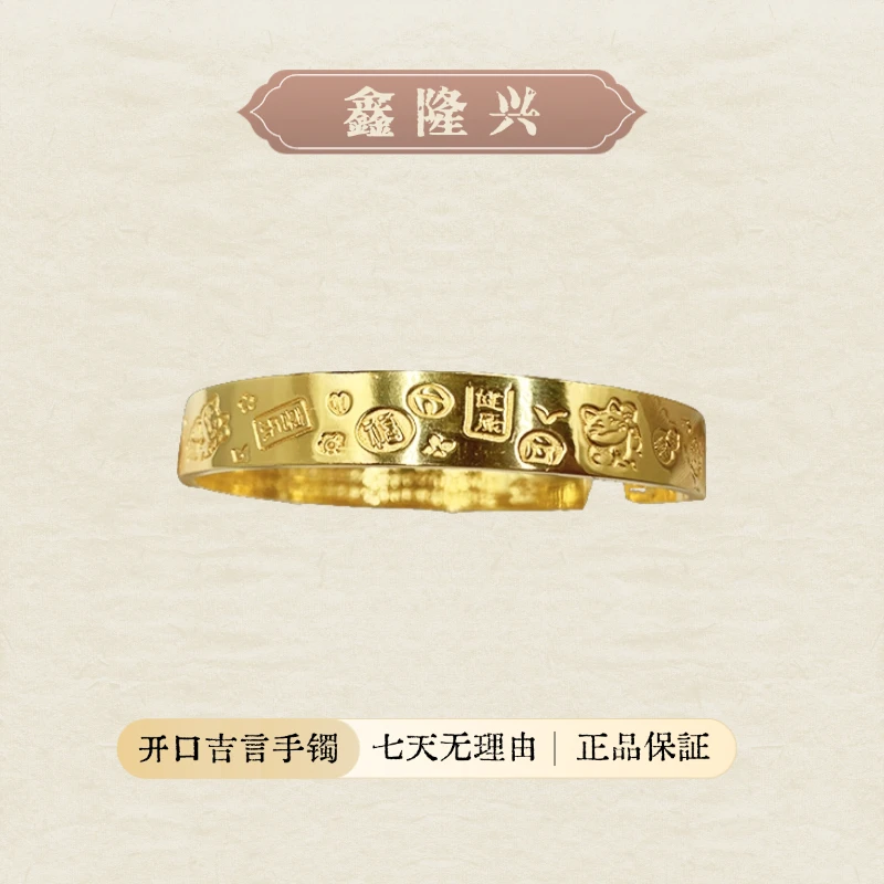 足银手镯 吉言手镯时尚百搭雕刻复古情侣精美开口可调节传承光面