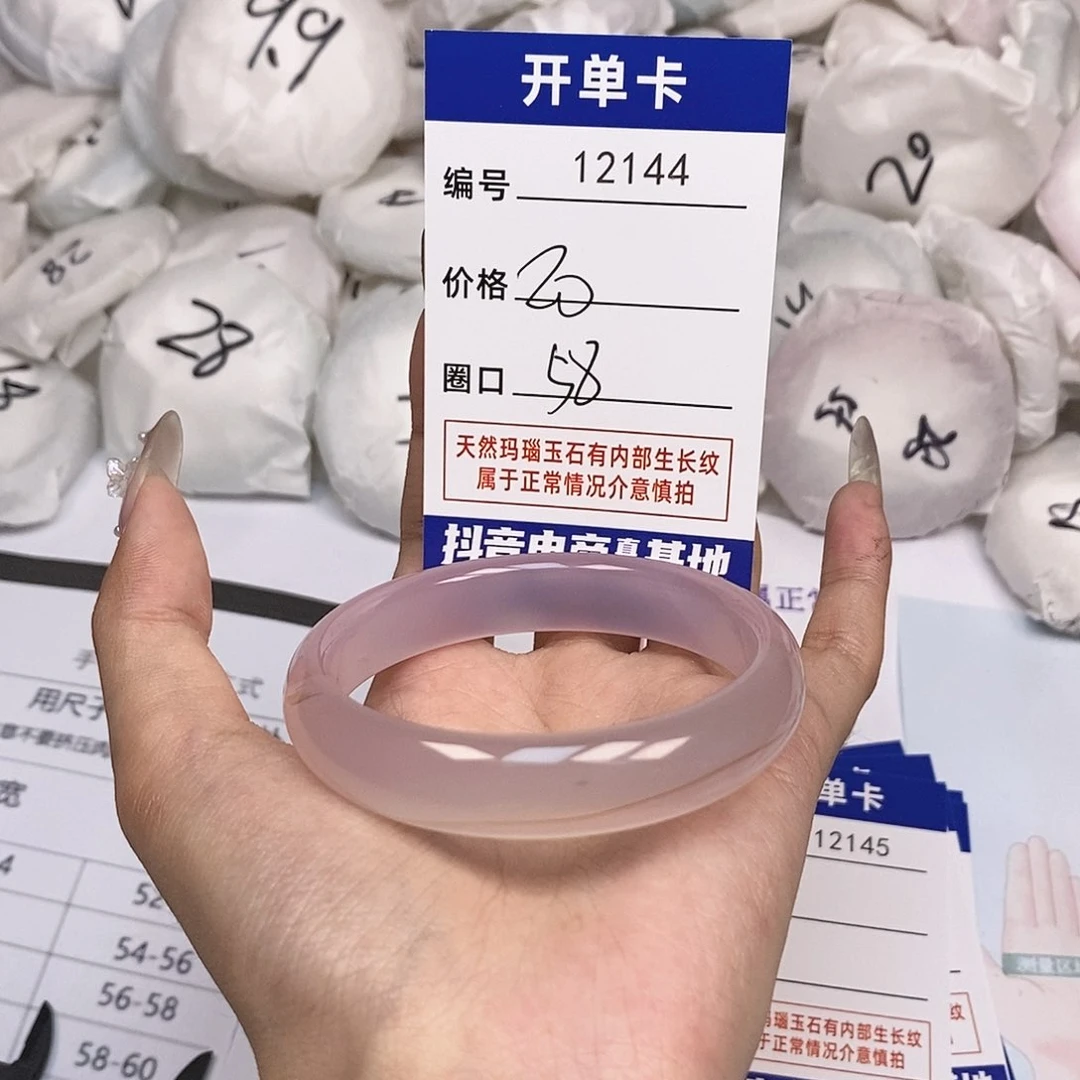 玛瑙/玉髓手镯未镶嵌144