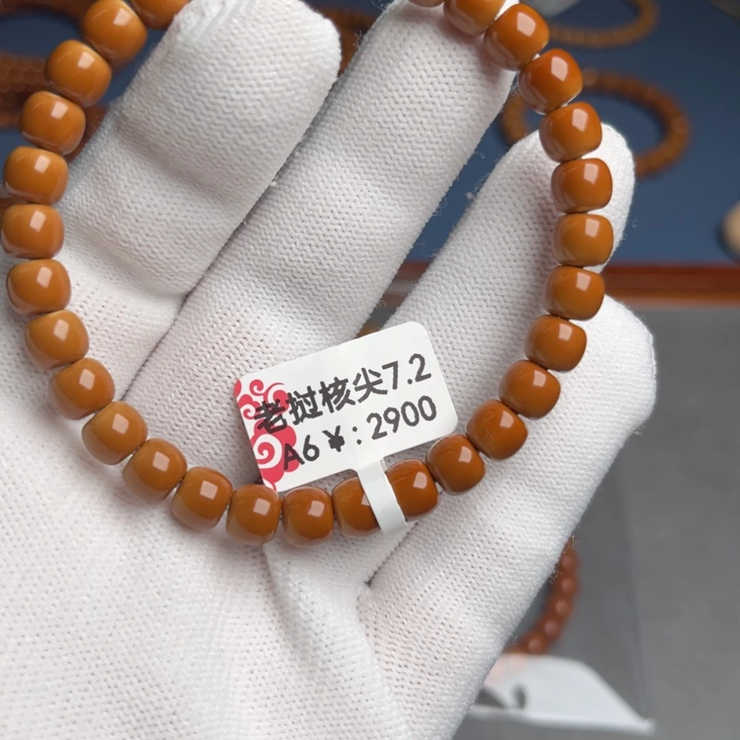 橄榄核手串7.2核尖A6