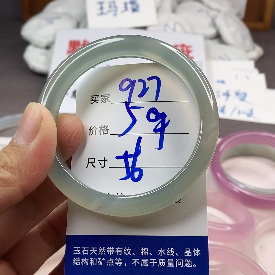 手镯玛瑙/玉髓未镶嵌927