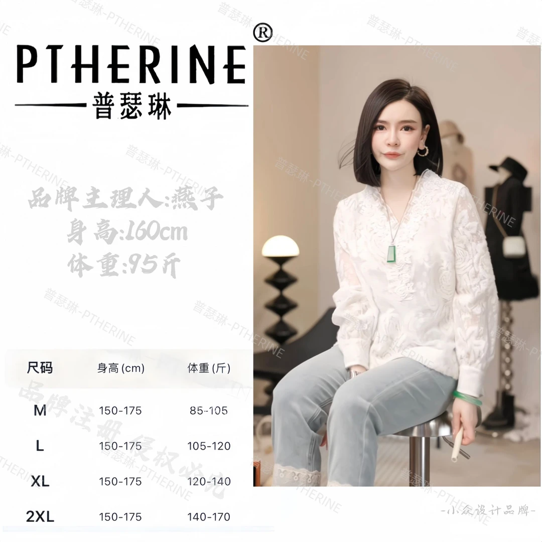 【普瑟琳设计师品牌】早秋氛围感花边蕾丝V领提花长袖上衣 22200 Q