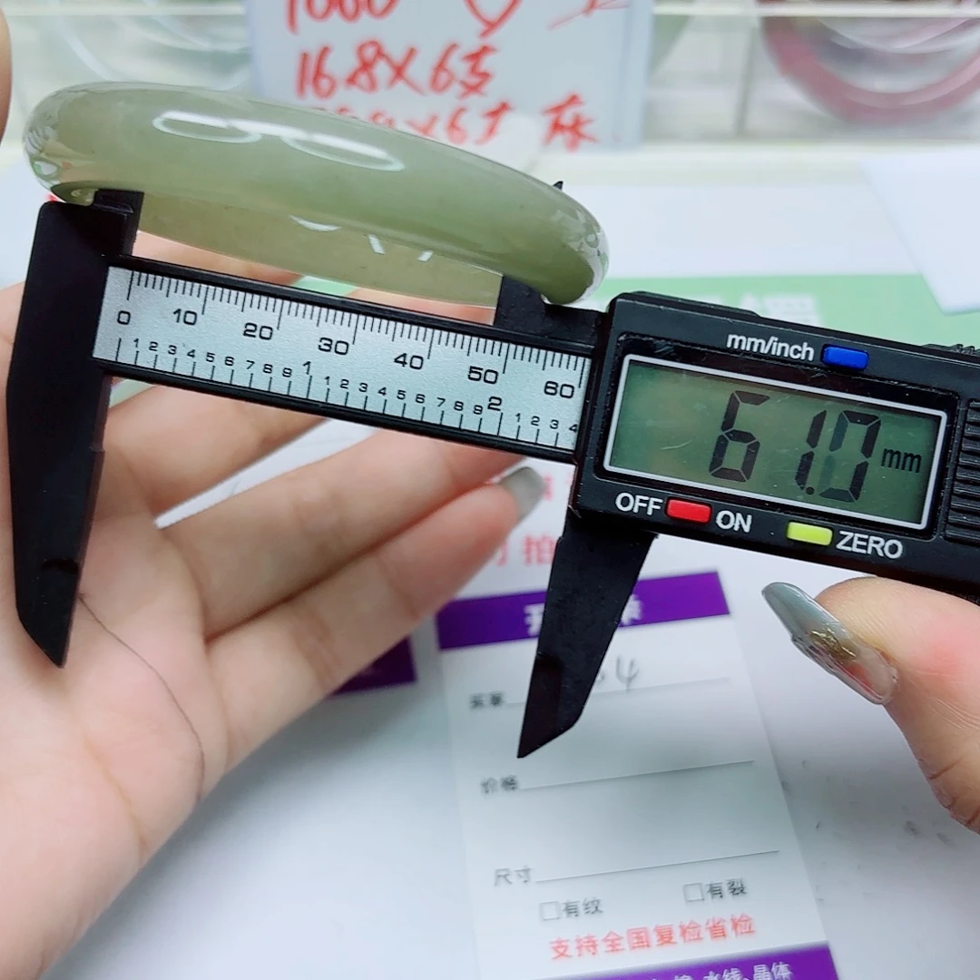 未镶嵌手镯石英质玉104/6061