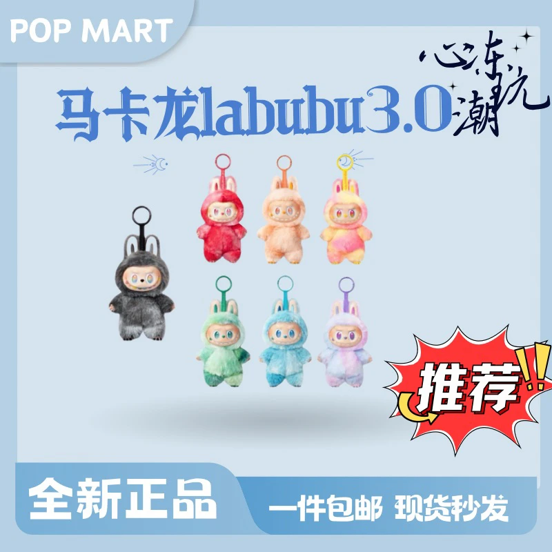 【幸运转盘】POPMART泡泡玛特Labubu前方高能系列搪胶脸盲盒