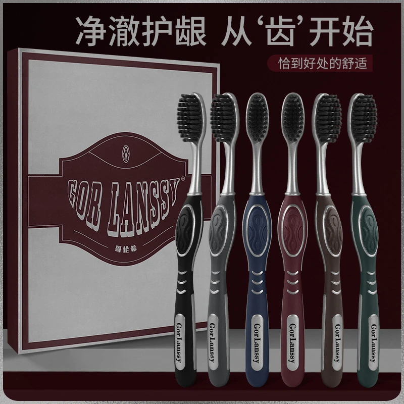 哥伦希【6支礼盒装】新款轻奢软毛细丝牙刷宽头护龈洁齿家庭套装
