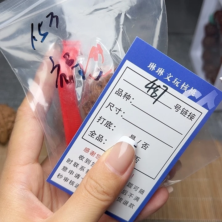 劇***終文玩核桃吊坠核桃487