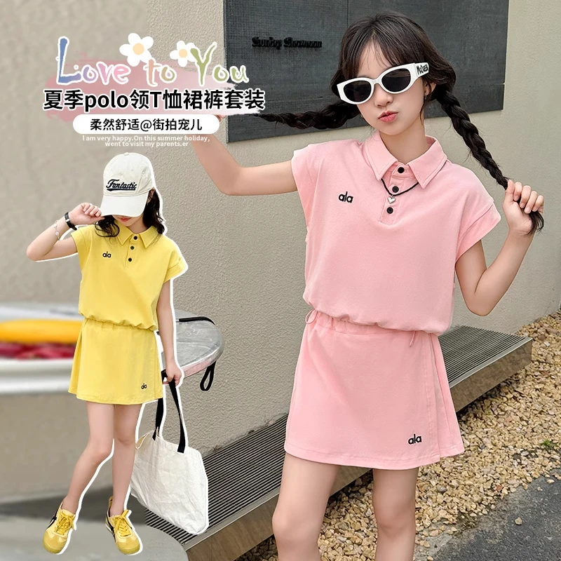 女童夏季polo衫短袖短裙套装中大童女孩洋气儿童夏装裙裤两件套潮
