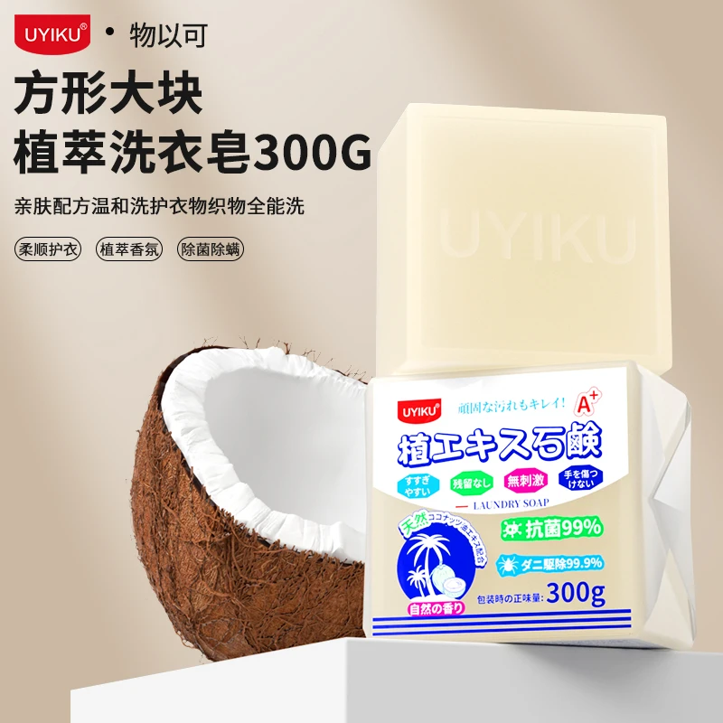 虎儿 6块装大块植萃洗衣皂
