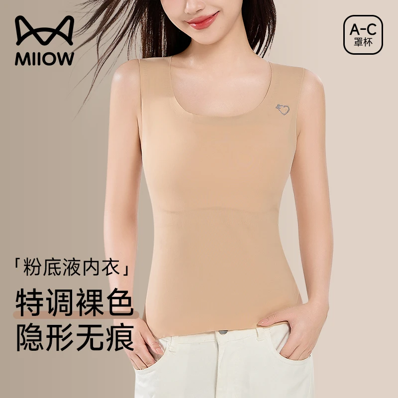 猫人粉底液吊带女款带胸垫夏季通勤可外穿内搭无痕穿至200斤背心