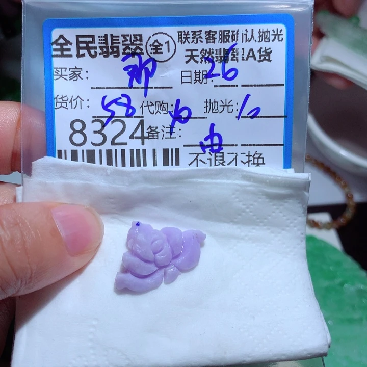 定制翡翠未镶嵌那**开