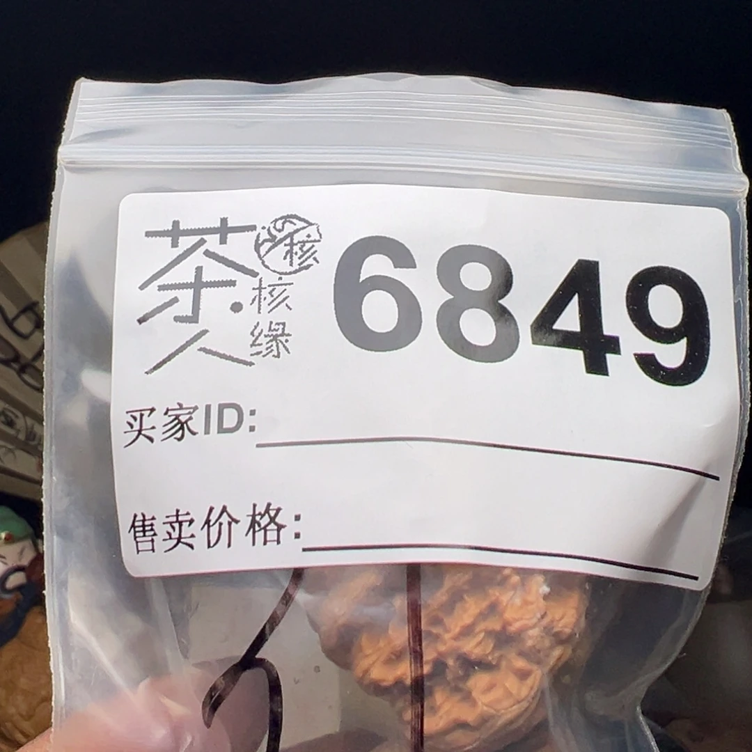 文玩核桃吊坠今天