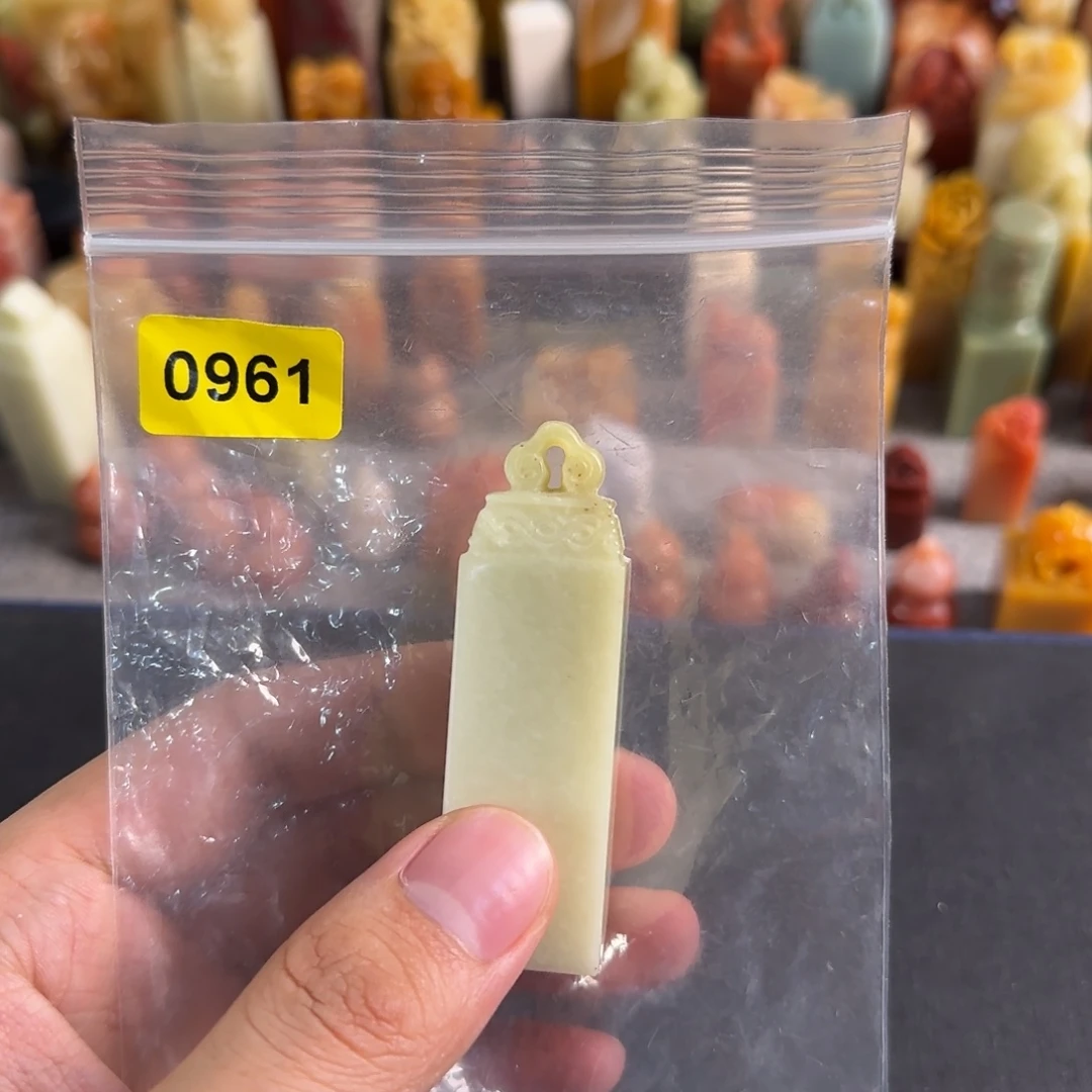 青田石印石0961包四字