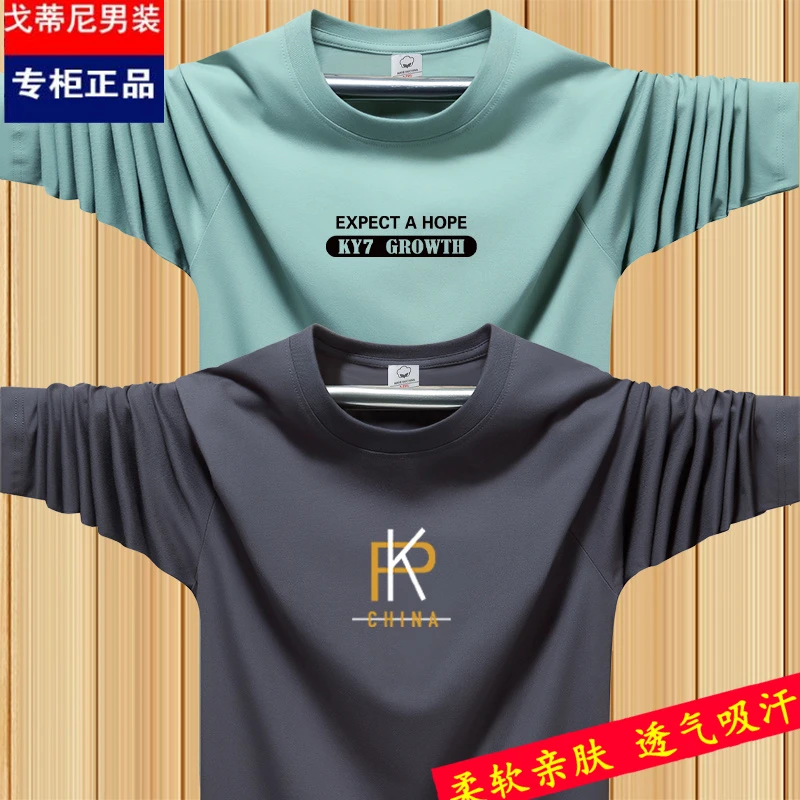 重磅纯棉长袖t恤男士圆领春秋宽松百搭休闲大码秋衣上衣打底衫