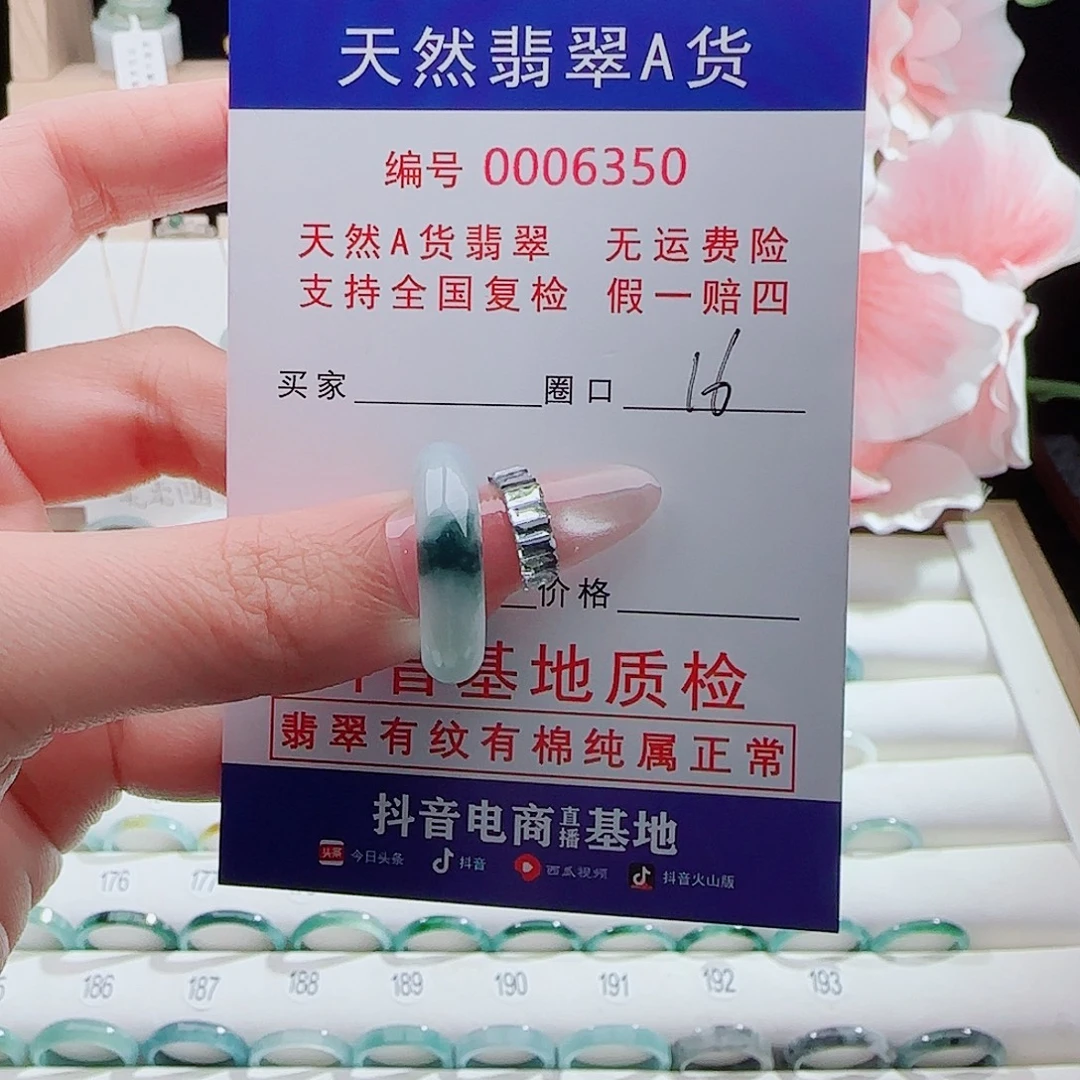 翡翠未镶嵌戒指戒指