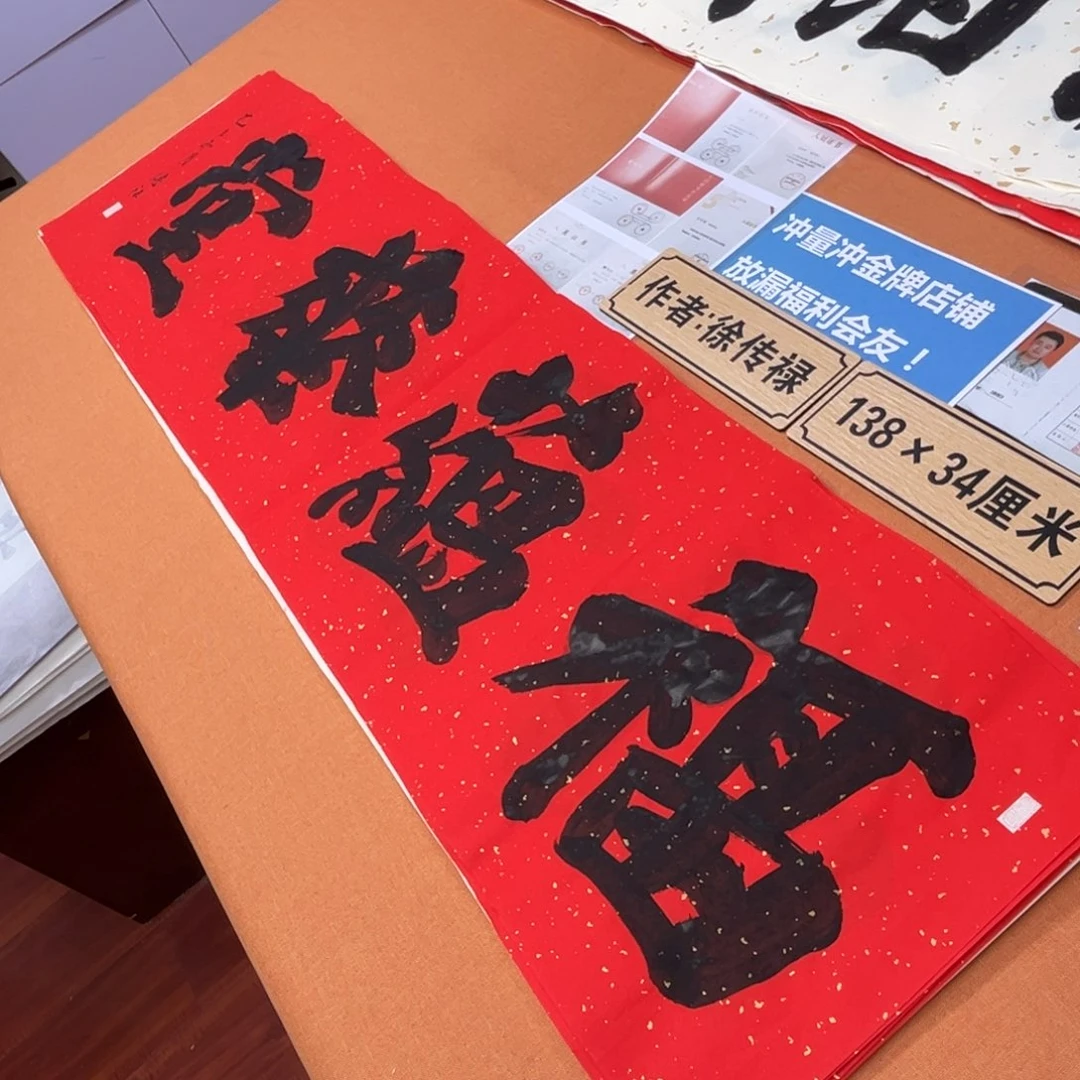 书法中书会员徐传禄原创书法放漏