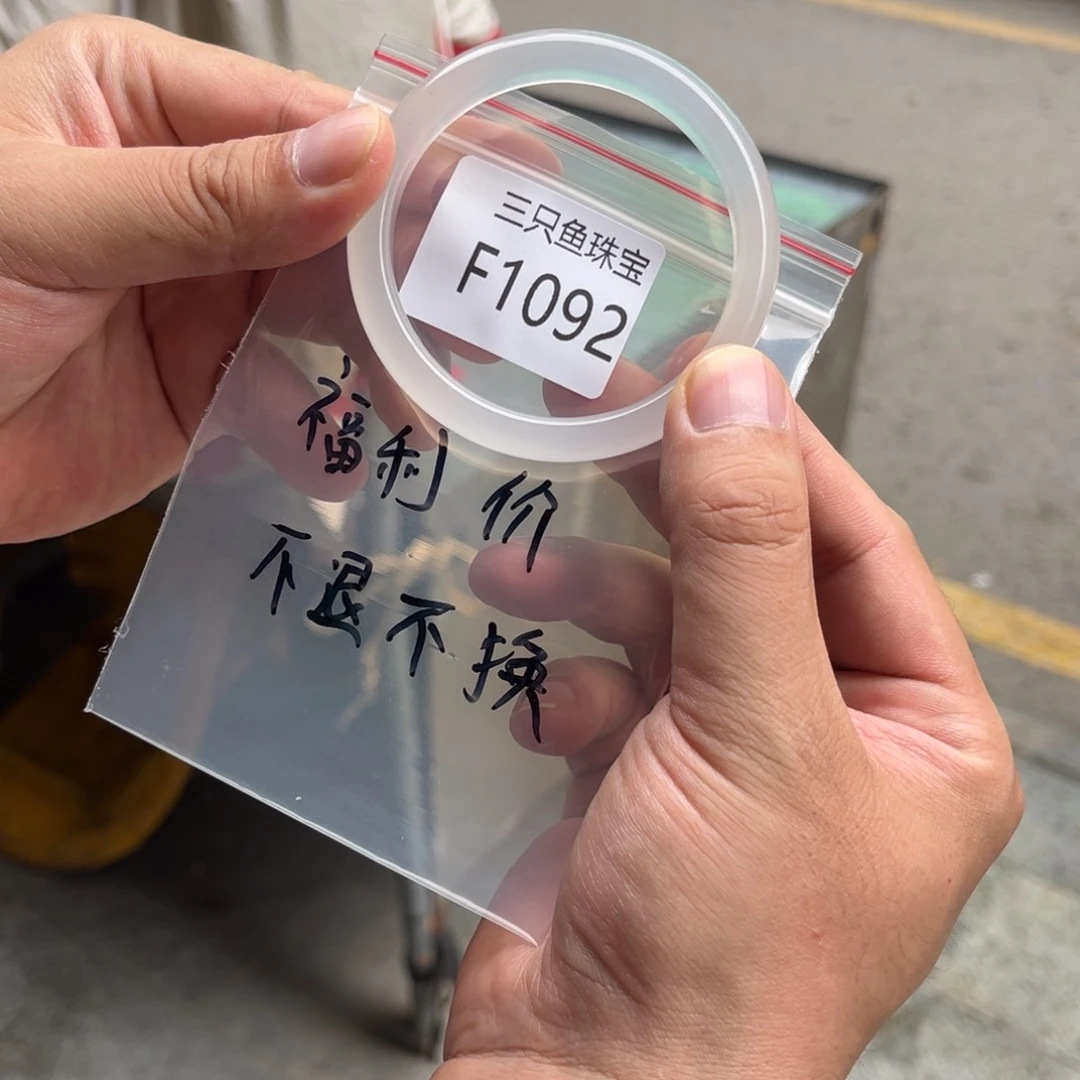 玛瑙/玉髓手镯未镶嵌小****