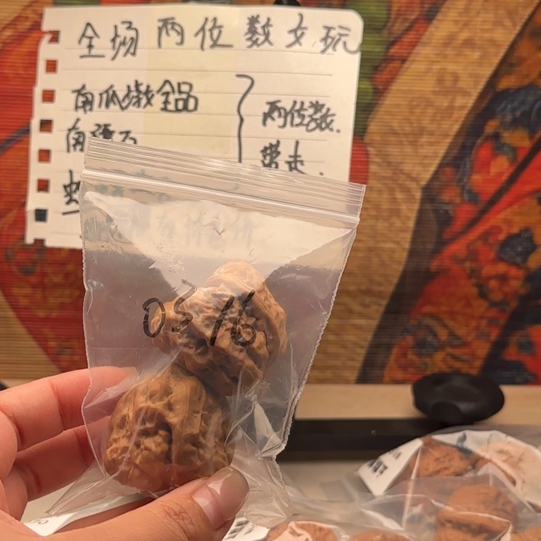 文玩核桃吊坠0376