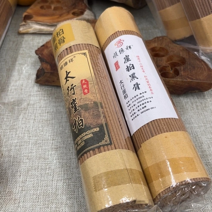 线香太行崖柏黑骨2包