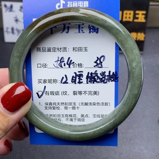 和田玉手镯未镶嵌睡****?