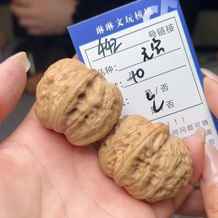 文玩核桃吊坠核桃442