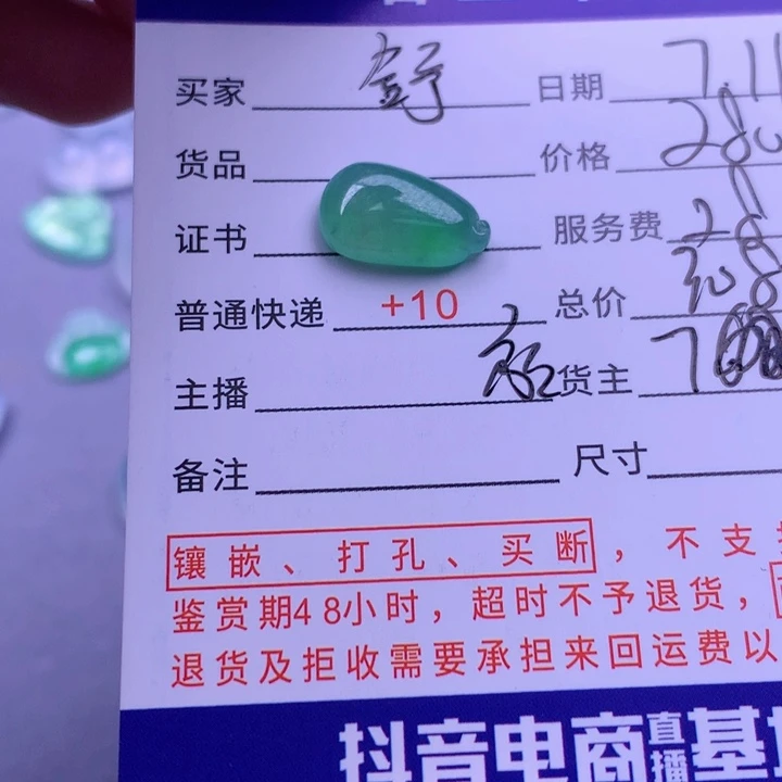 翡翠挂件未镶嵌舒****景