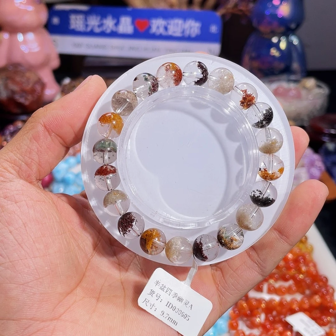 未镶嵌手链水晶半盆四季幽灵9.7mm
