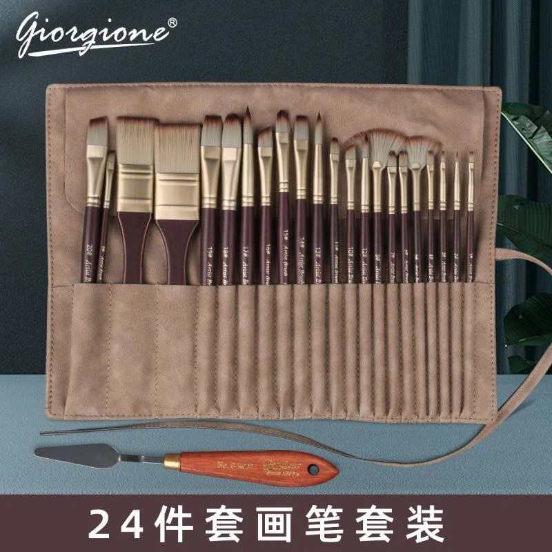 乔尔乔内24件套尼龙毛画笔套装便携式笔袋水彩水粉油画笔美术绘画