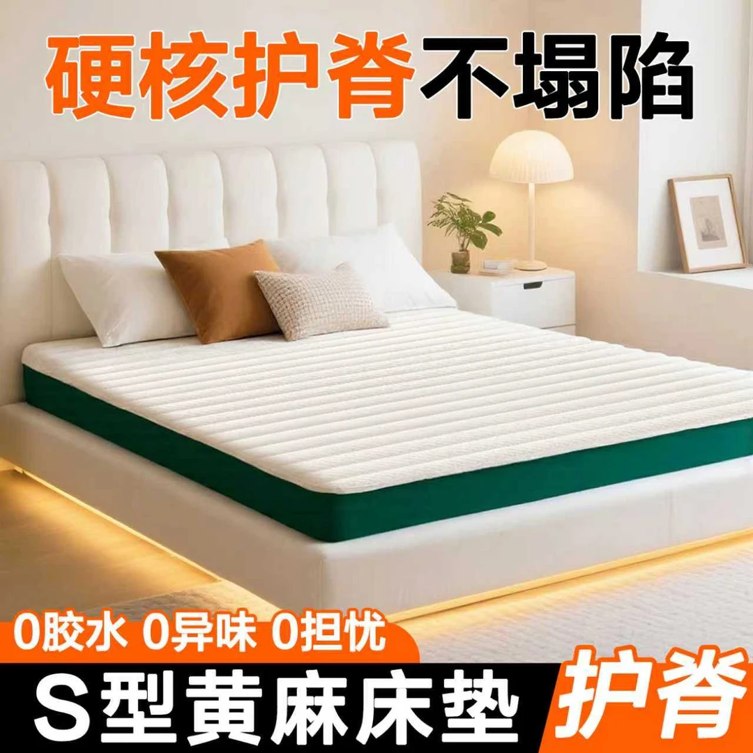 天然黄麻床垫S型护脊偏硬椰棕榈儿童180x200软乳胶定制折叠榻榻米