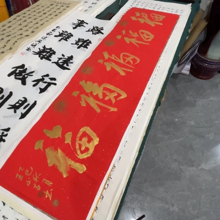 宣纸四尺对开五福王老师