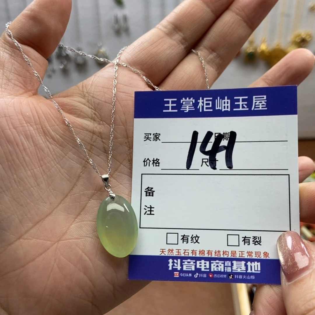 岫玉吊坠吊坠银S925镶嵌