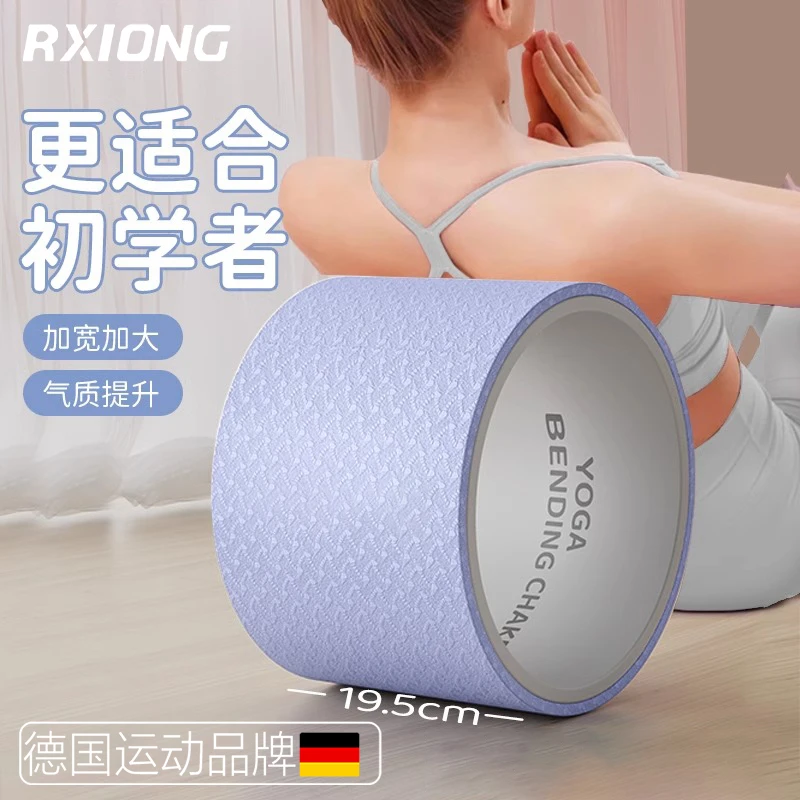 瑜伽轮加宽后弯神器初学者专业开背普拉提瑜伽圈滚背大轮器材开肩