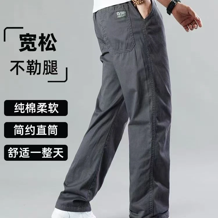 夏季薄款休闲裤男士纯棉直筒宽松加大码阔腿裤工装长裤耐磨上班裤