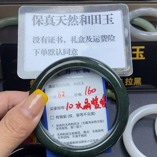 和田玉手镯未镶嵌水**暖