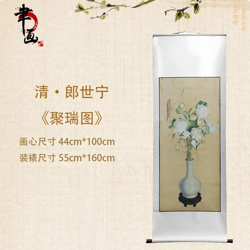【高清微喷】清·郎士宁·《聚瑞图》竖轴，艺术微喷复刻工艺国风装饰画