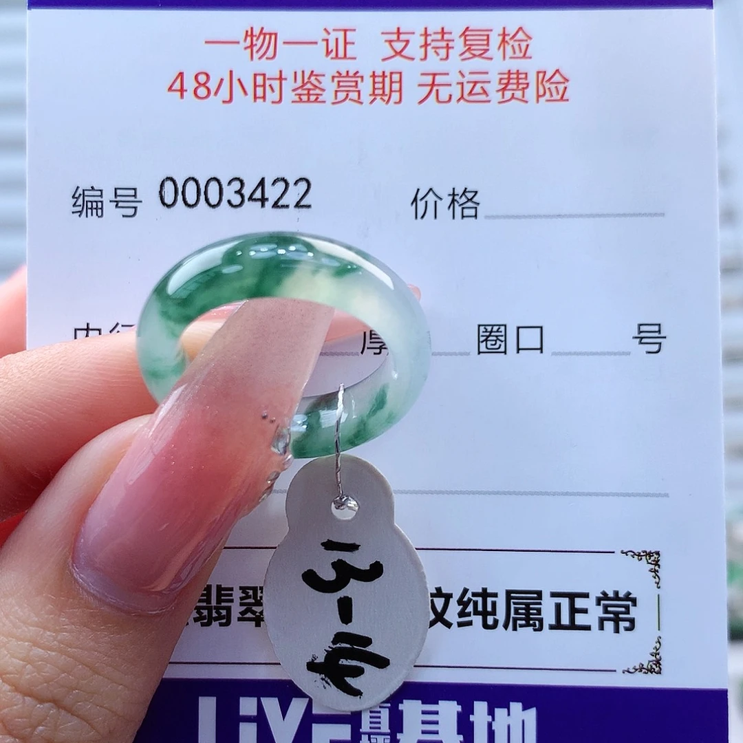 翡翠戒指未镶嵌缅甸