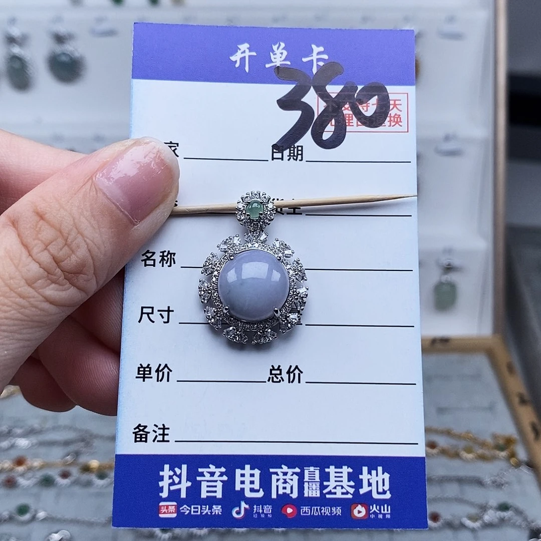 未镶嵌戒指翡翠吊坠
