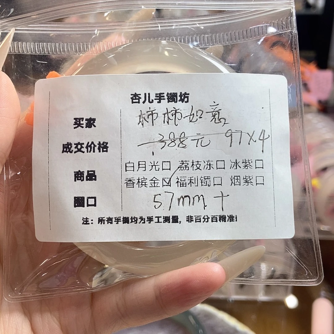 ᦗ****玛瑙/玉髓手镯未镶嵌