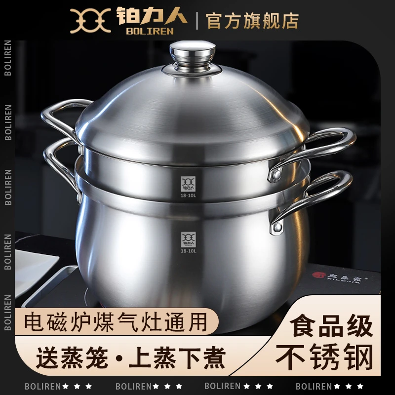 BOLIREN/铂力人汤锅特大号烹饪不锈钢燃气蒸煮炖一体成型防溢锅