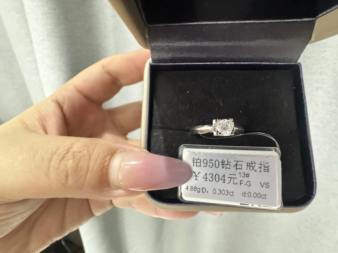 铂Pt950天然钻石戒指