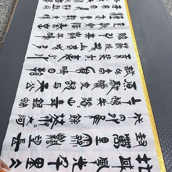 书法老师作品手写92