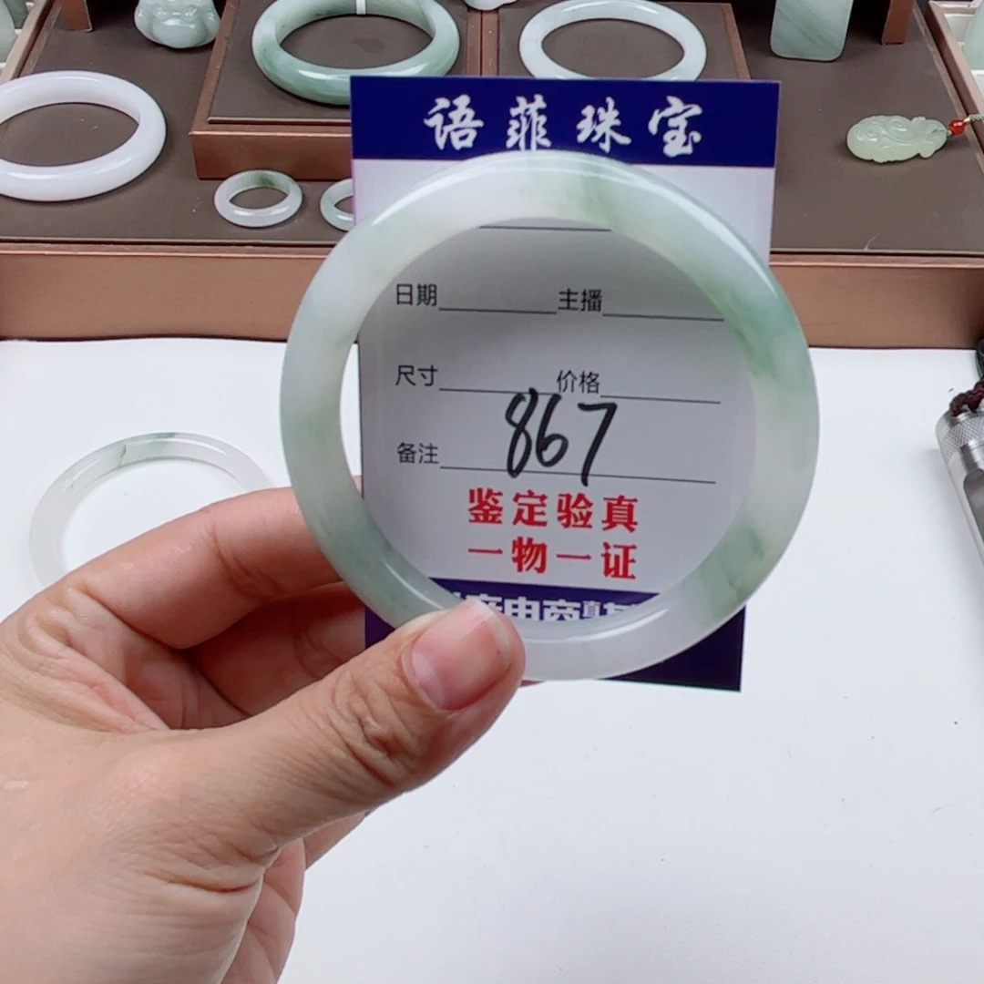 石英质玉手镯未镶嵌