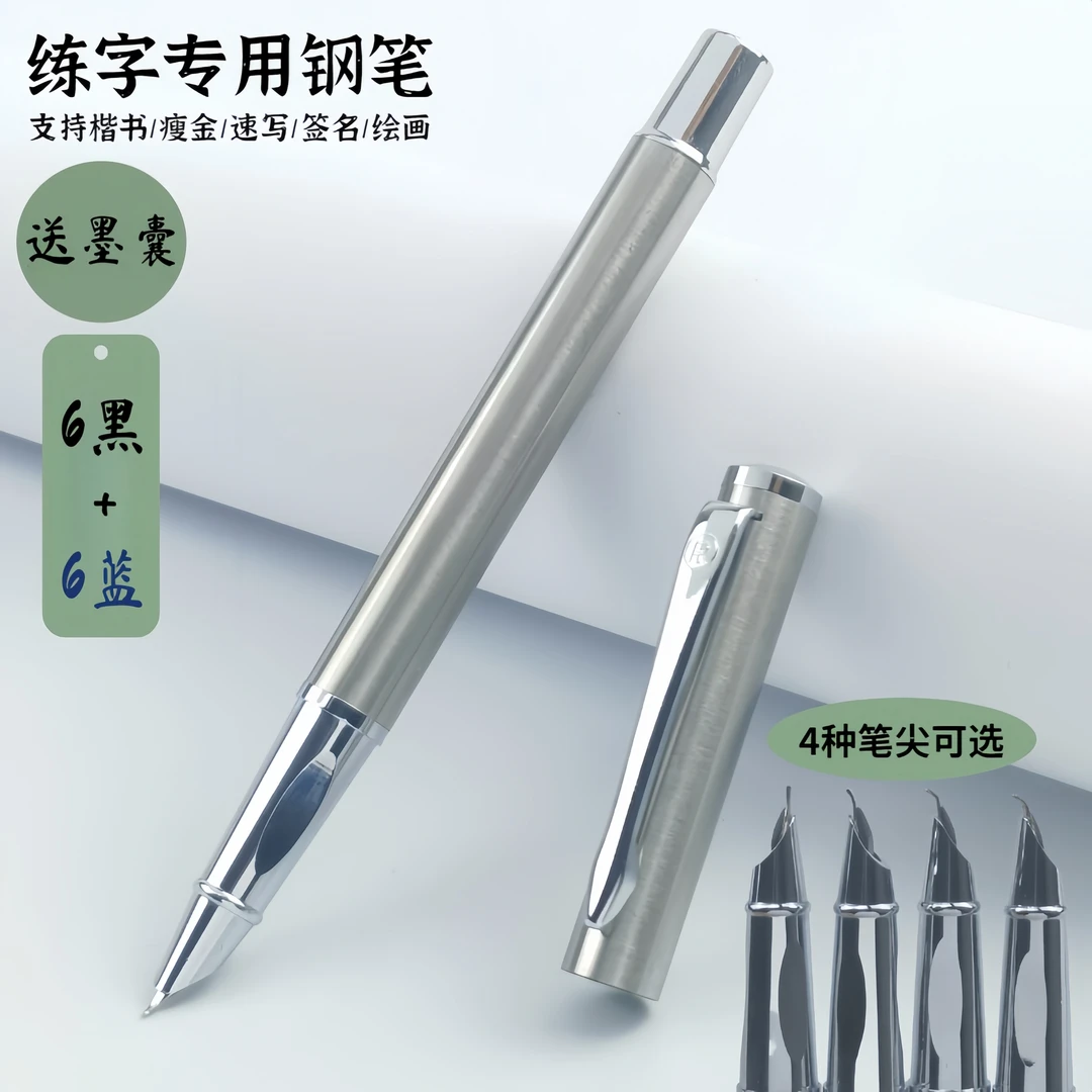 书法钢笔硬笔练字可替换墨囊暗尖弯尖墨水笔成人学生签字专用黑笔