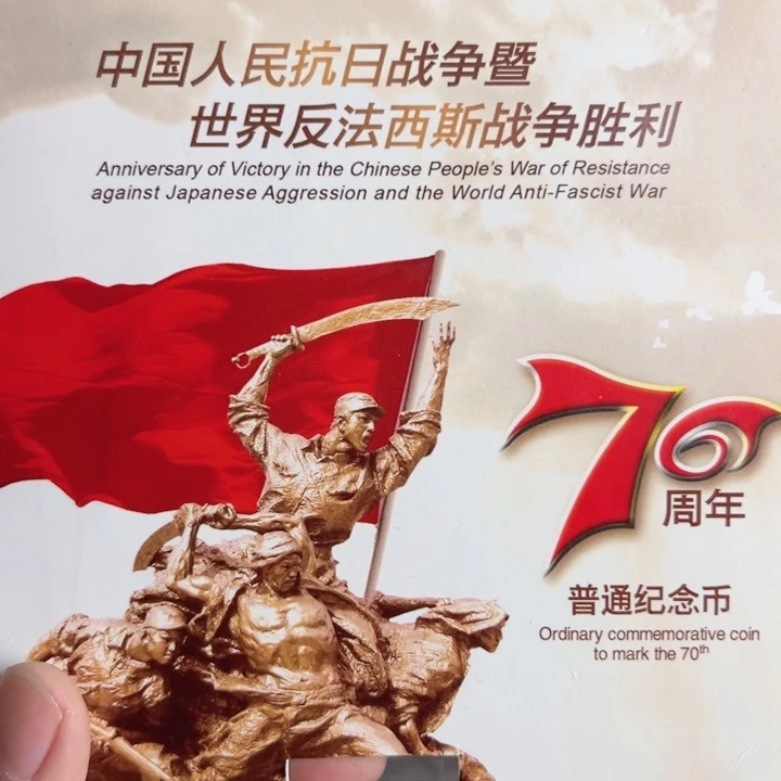 其他普通金属点一两冠62642001