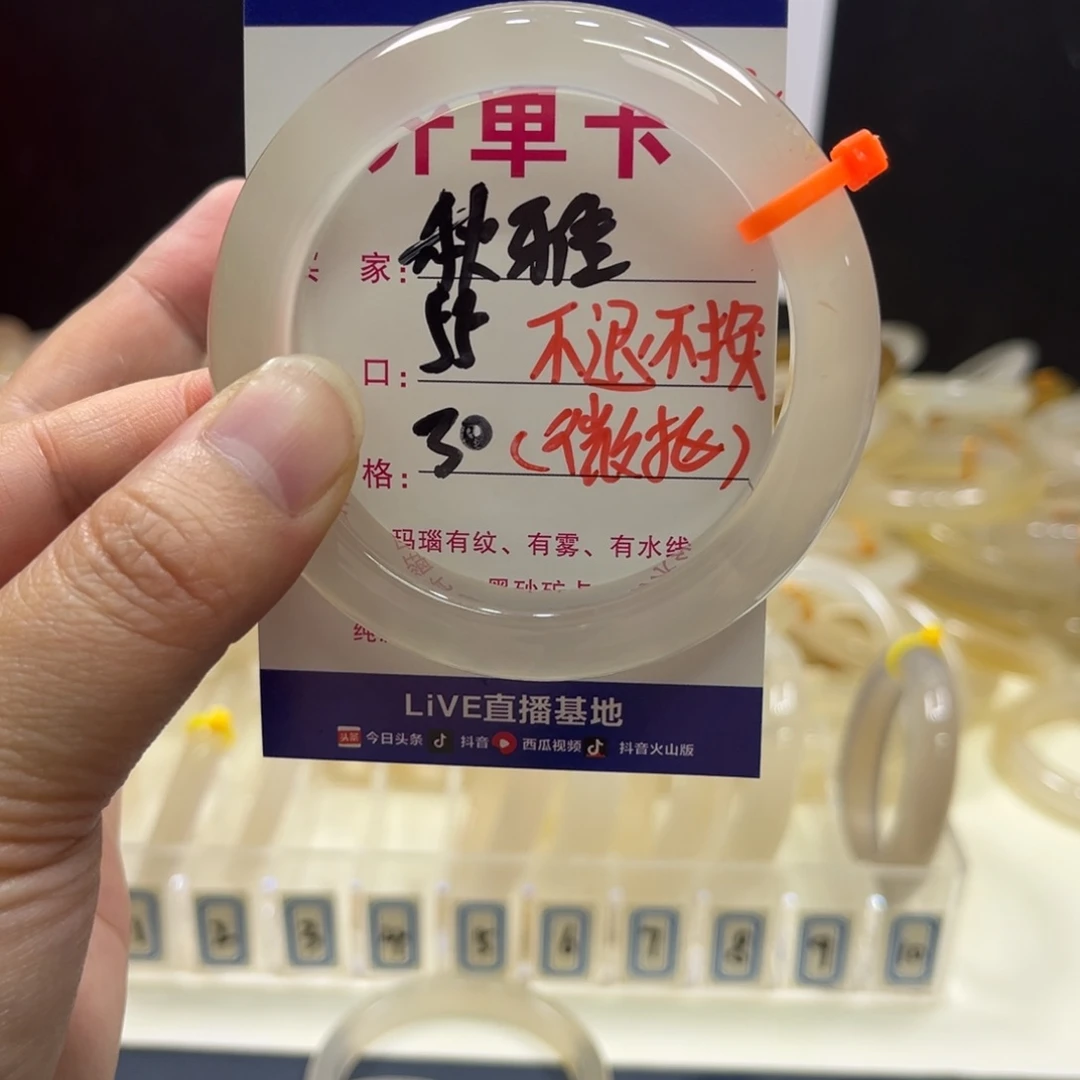 秋***雅玛瑙/玉髓未镶嵌手镯012