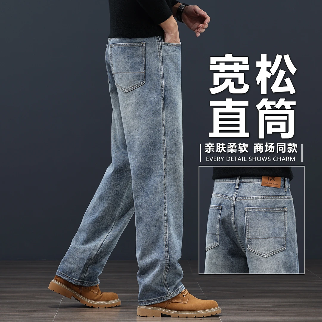 香港高端牛仔裤男士宽松直筒弹力长裤2025春季中年商务百搭休闲裤