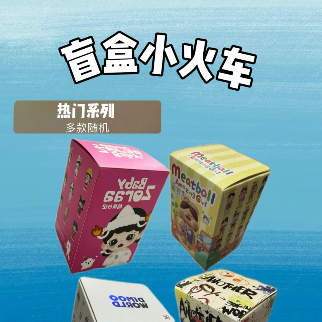 (小虎虎默认拆盒)包车虎虎贴贴盲盒潮玩系列潮玩手办