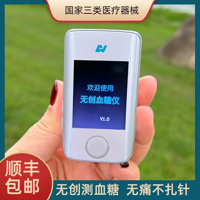 诺芯无创血糖仪免扎针血糖仪夹手指血糖仪免针刺血糖仪手夹式测血糖血糖仪家用高精准不扎手的仪器医用全自动免扎手血糖测试仪