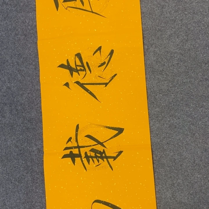 一二三四五六七八