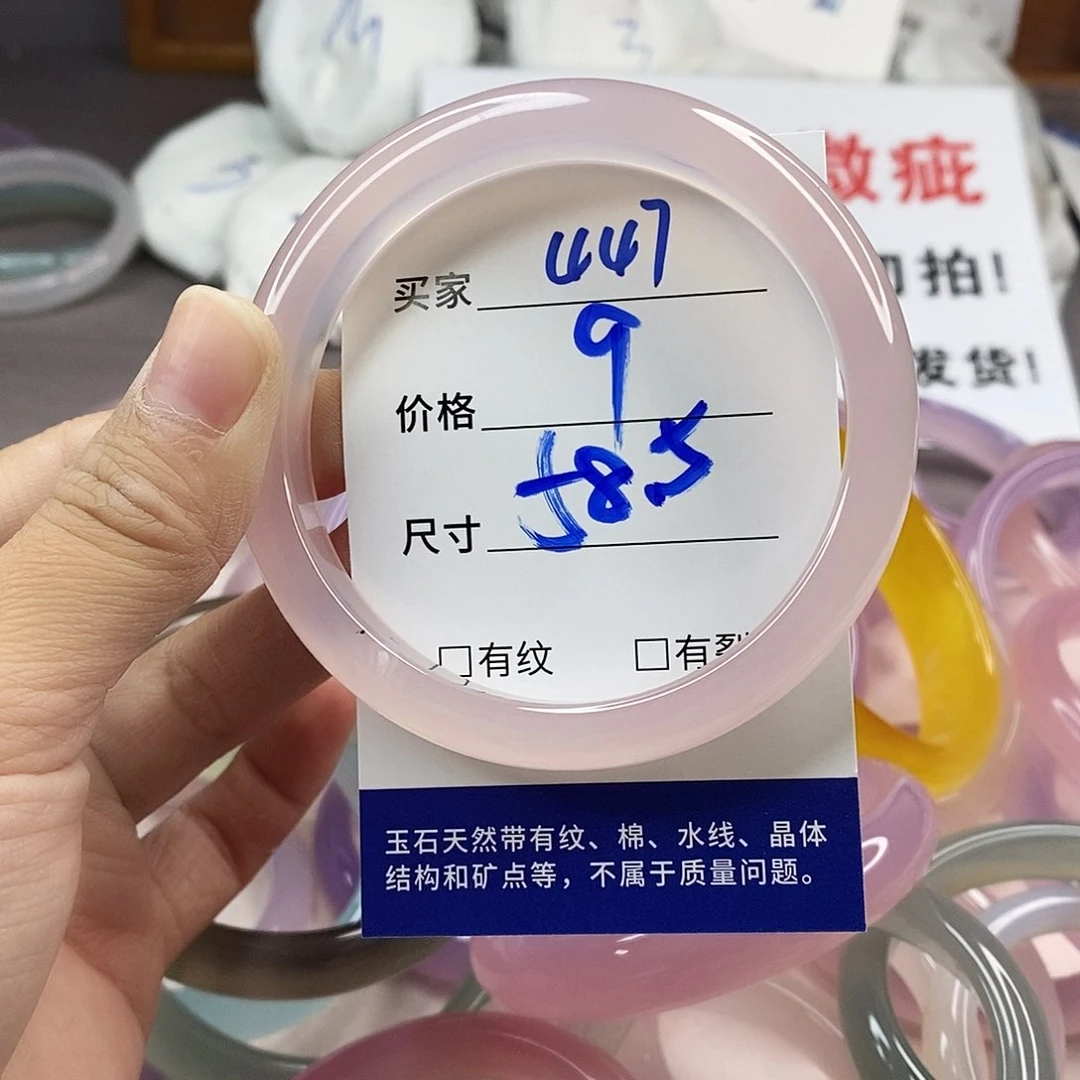 手镯玛瑙/玉髓未镶嵌447